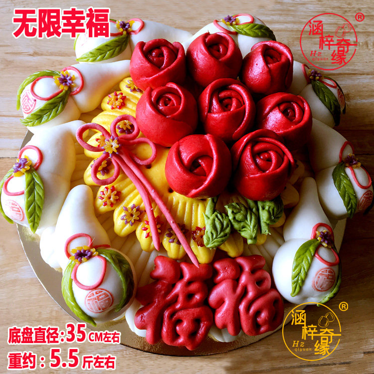 中老年大人生日宴寿桃蛋糕结婚玫瑰花礼物喜馒头无限幸福花馍饽饽