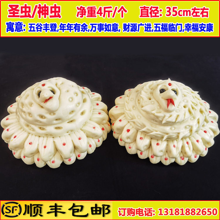 花饽饽馍摆供上贡品春节正月十五二月二烧香拜佛过年圣虫神虫馒头