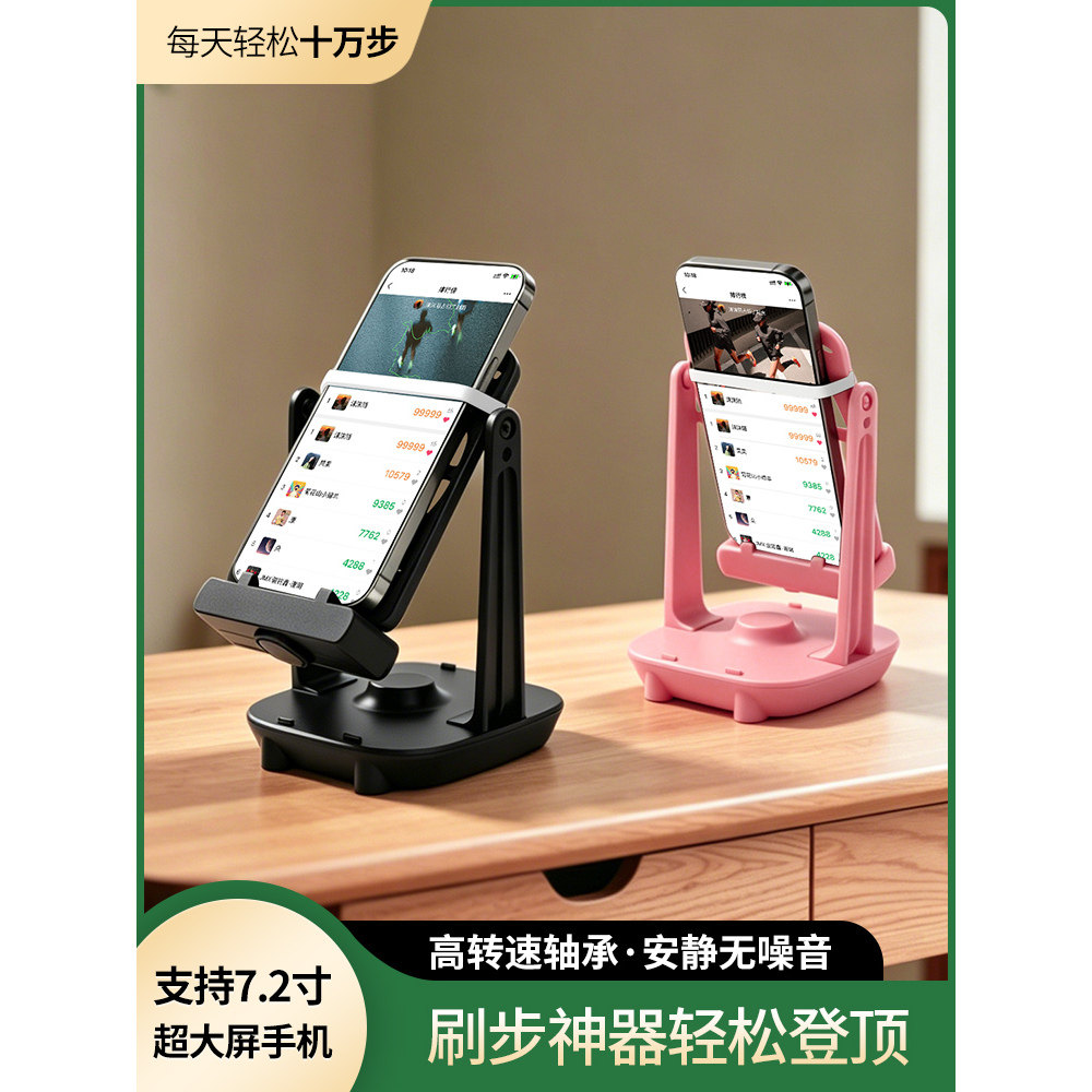 摇步器手机计步刷步器计步数
