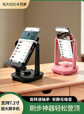 摇步器手机计步刷步器计步数
