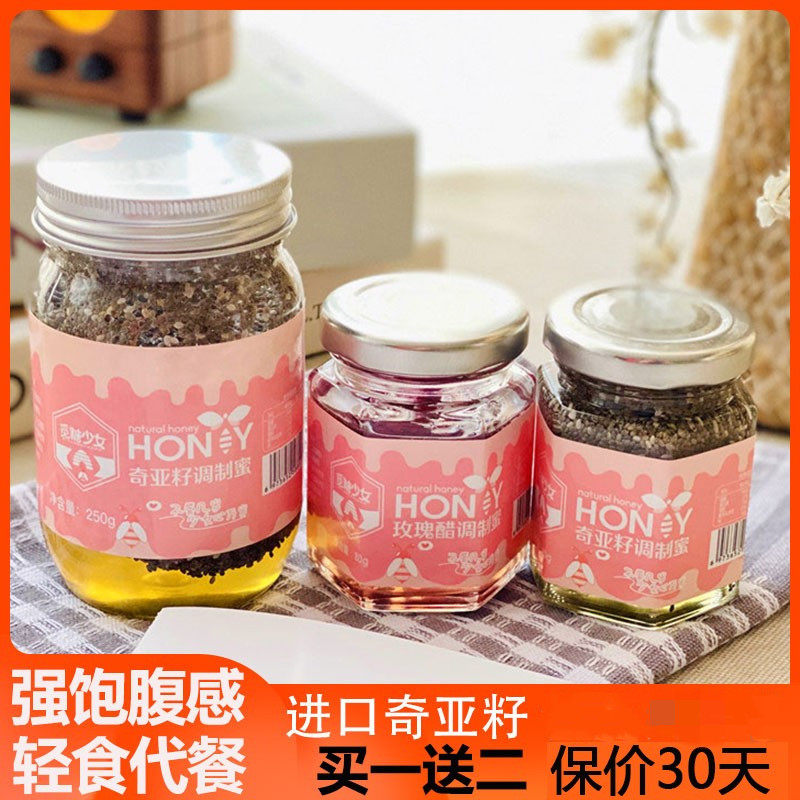 蜜小蜜觅糖少女奇亚籽蜜罐装蜂蜜玫瑰醋蜜调制蜜即食代餐冲饮