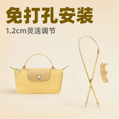 斜挎皮带longcham肩带龙骧包mini头层牛皮带免打孔1.2cmF改造背带