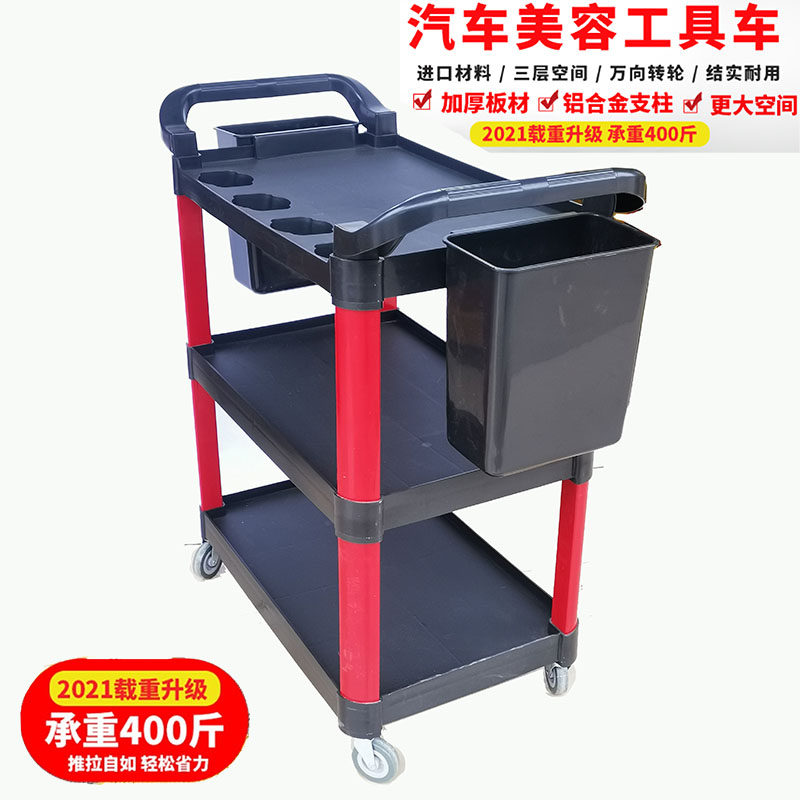 美容塑料工具车手推车汽修工具车三层维修工具柜加厚零件车工具车