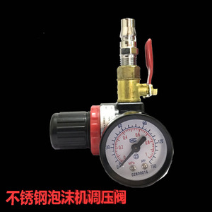 泡沫机配件洗车场泡沫桶配件进气阀门气压表 调压阀 泡沫机配件
