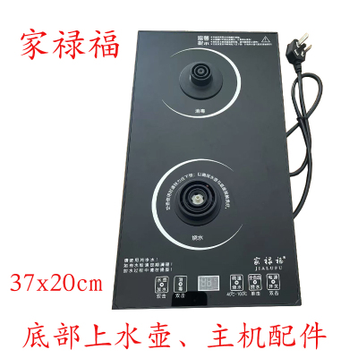 家禄福20x37壶底部上水电茶炉烧水壶茶桌电水壶主机身配件嵌入式