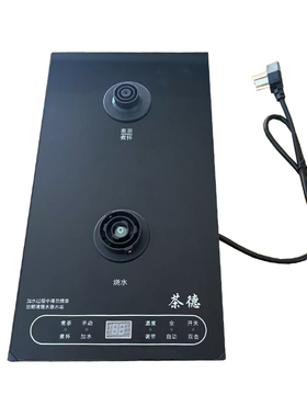 20*37cm茶德底部全自动上水烧水茶炉水壶主机配件适配茶言瓷有情