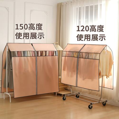 晾衣架防尘罩家用遮光衣服罩盖巾罩子带拉链高档衣帽架全包衣服罩