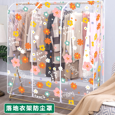 落地衣架防尘罩家用卧室简易透明全包晾挂衣帽架外遮灰尘盖布套子