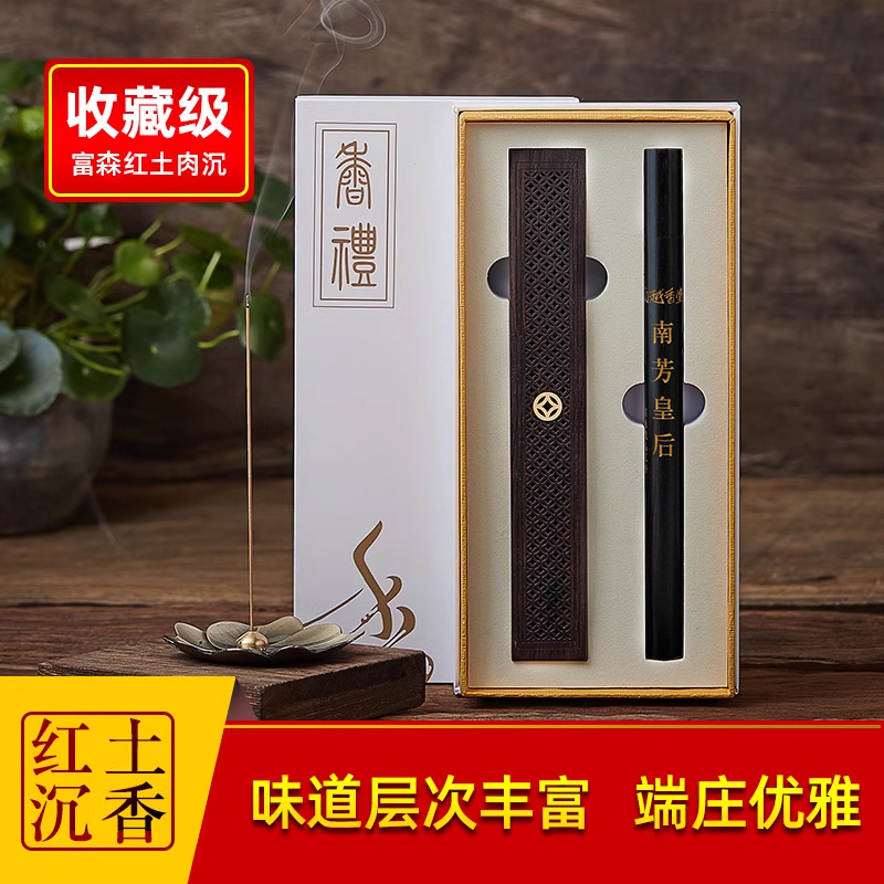 富森红土藏品皇后越南芽庄沉香