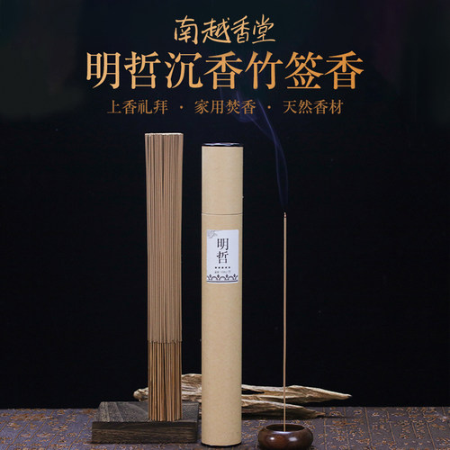 南越香堂竹签香天然无添加