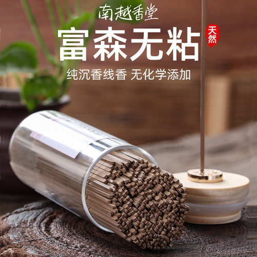 南越香堂越南富森红土沉香线香天然无粘粉熏香家用香薰净化空气