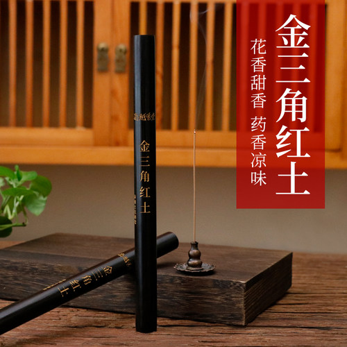 高品金三角红土天然沉香