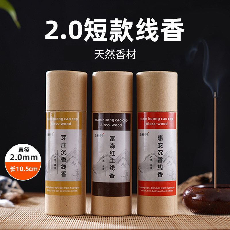 【南越香堂】天然越南沉香线香图片