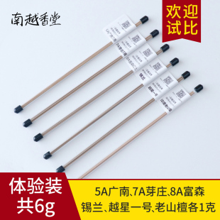 南越香堂家用养生富森红土沉香越南芽庄惠安沉香线香试用体验装