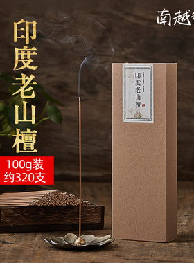 南越香堂印度老山檀香100g盒装檀香线香天然供香佛高档办公香熏