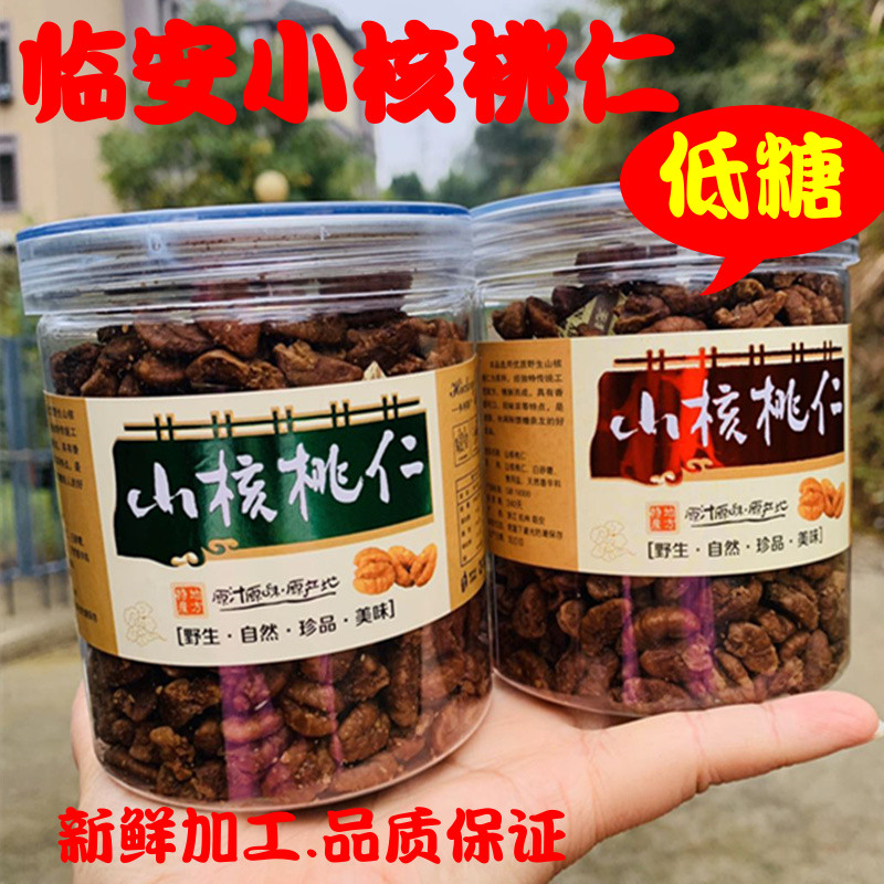 新货上市特产仁山500g包邮胡桃肉