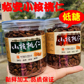包邮 500g特价 桶装 2025新货临安特产坚果零食小核桃仁山胡桃肉罐装