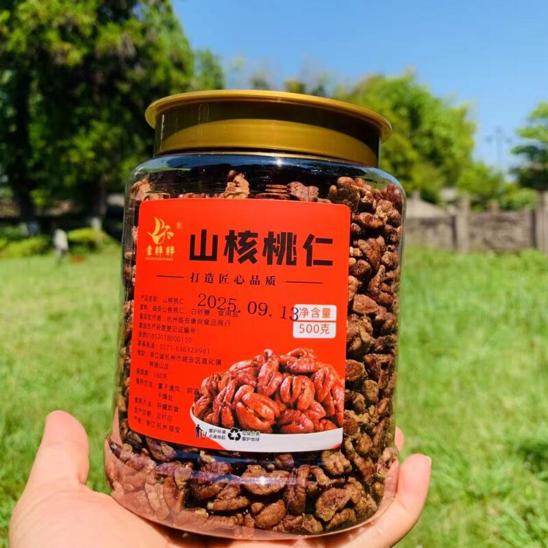 新鲜.临安山核桃仁500克无添加剂
