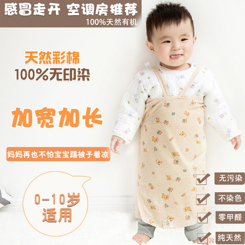 护肚围加大彩棉薄款新生儿童防踢