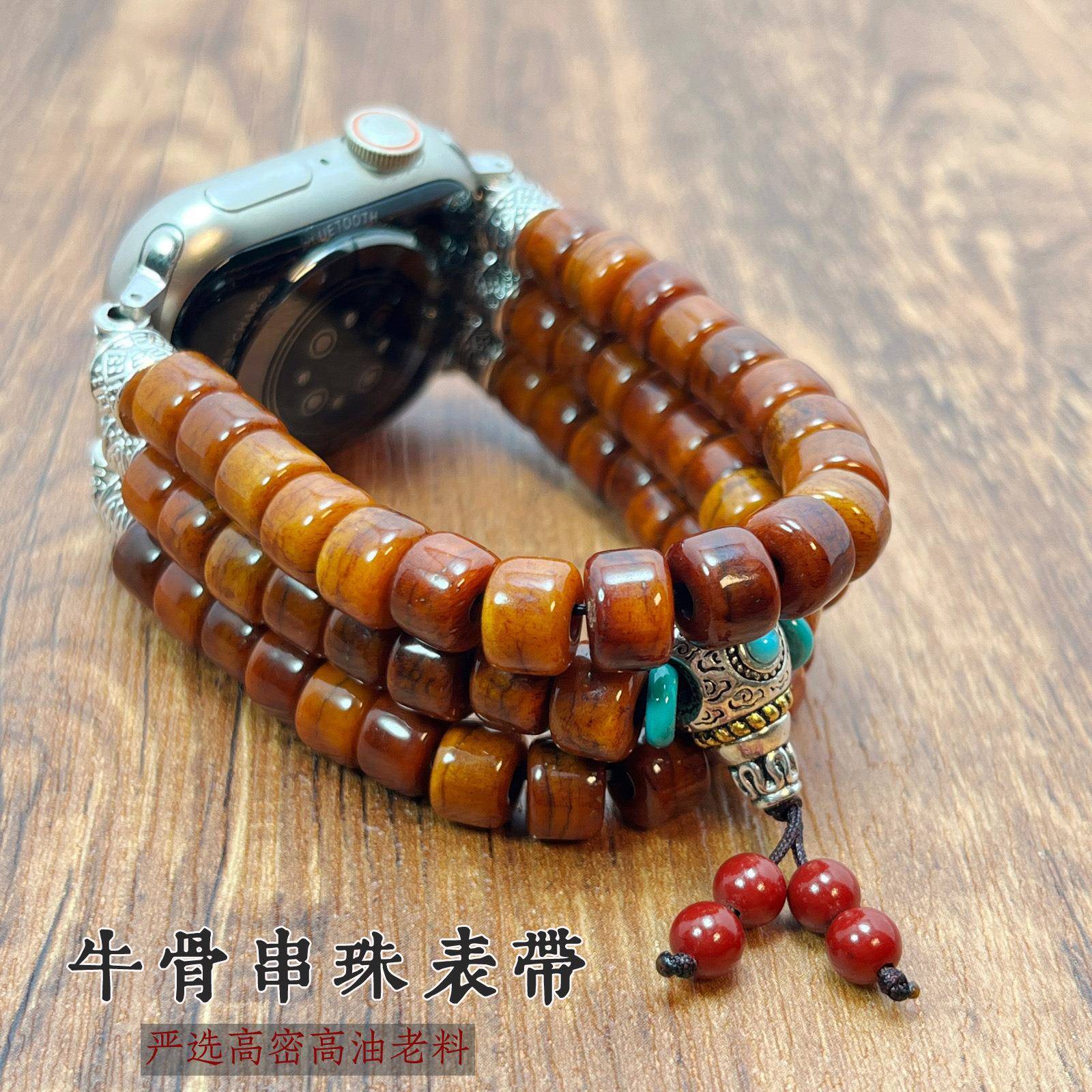 适用苹果手表apple watch西藏牦牛骨表带民族风佛珠文玩手串