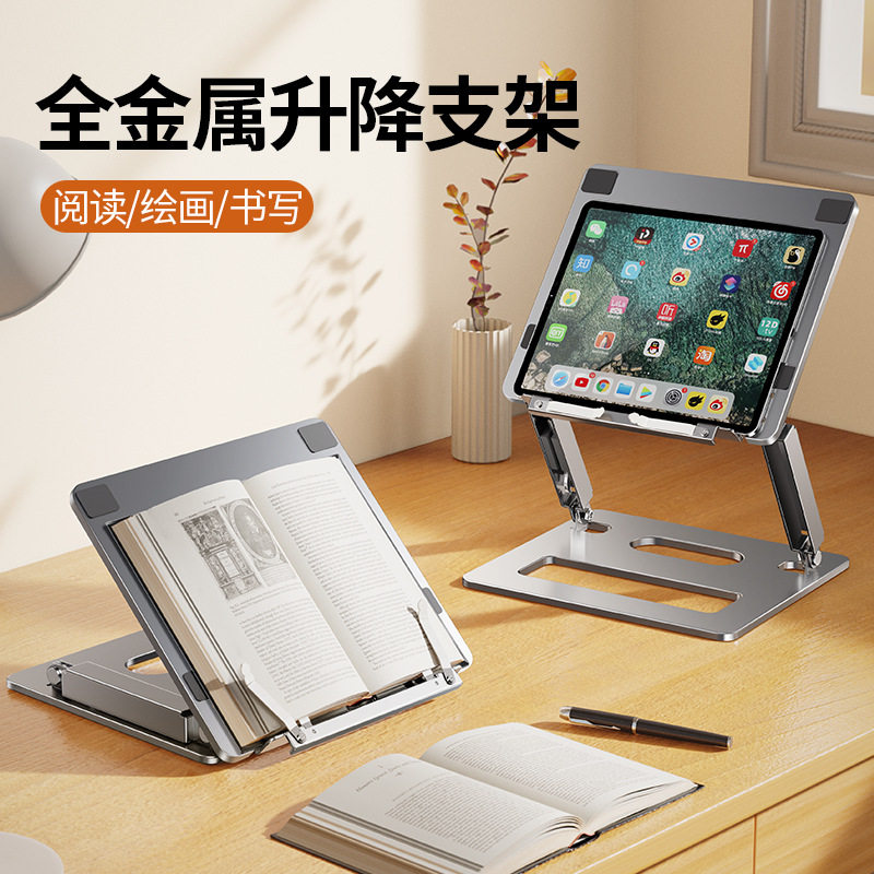 派凡全金属升降支架双书夹阅读架学习平板绘画底座礼品,文具电教/文化用品/商务用品,书立,淘宝优惠券,粉丝福利购,淘宝优惠卷