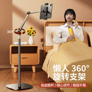 派凡落地平板支架稳固可自由调节懒人追剧支架可360旋转手机支架