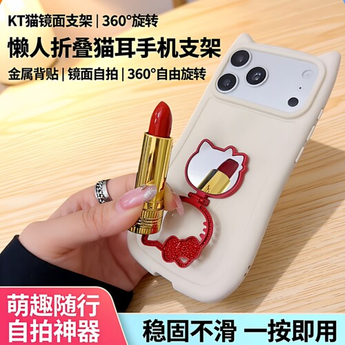 卡通kt猫镜子手机指环支架金属背贴360旋转支架懒人折叠支架女款