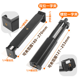 平板电脑支架大屏手机夹子头投影仪1 4固定底座大号一字夹持配件