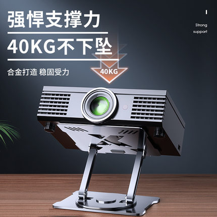 新品投影仪折叠金属支架铝合金笔记本散热平板电脑升降支架