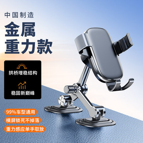 派凡铝合金拱桥防抖车载手机架