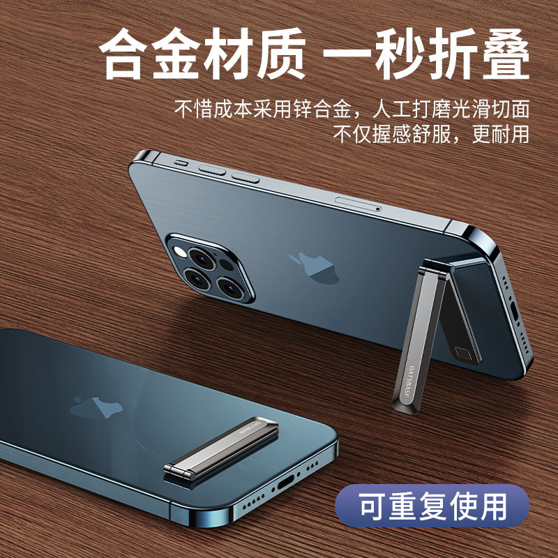 厂家创意迷你手机支架背贴便携折叠桌面支撑多功能磁吸支架,3C数码配件,手机支架/手机座,淘宝优惠券,粉丝福利购,淘宝优惠卷