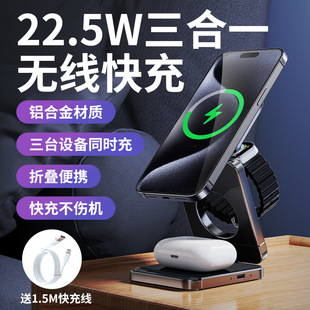 派凡三合一无线充电器支架折叠升降手机手表耳机Magsafe磁吸底座