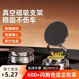 车载手机支架2025新款 真空吸附磁吸车内用导航吸盘固定架手机固定