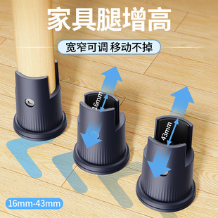 派凡家具垫可调松紧桌椅凳子耐磨保护套冰箱衣柜升高脚垫