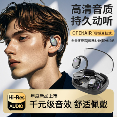 柏林之声OWS挂耳式耳机立体环绕高清通话降噪长续航通用厂家直发