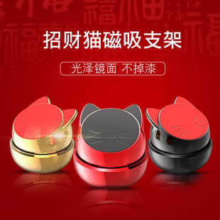 派凡手机支架车载吸盘式 汽车磁性磁铁底座通用多功能手机导航支架