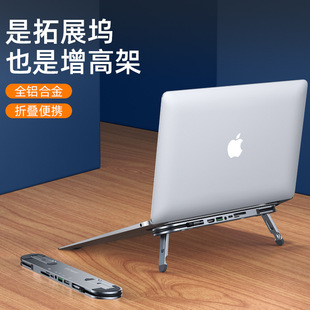 派凡适用苹果华为等折叠便携多功能拓展坞笔记本支架平板支架