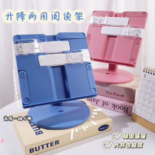 新款儿童阅读架 可升降桌面多功能夹书器学生看书架读书固定支架