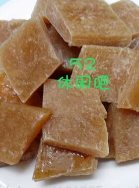 零食浙江丽水龙泉农家特色小食品酸枣糕  半斤一份