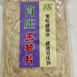 笋干丽水龙泉土特产肖庄玉笋片免泡发嫩白笋片笋尖开袋即用500克