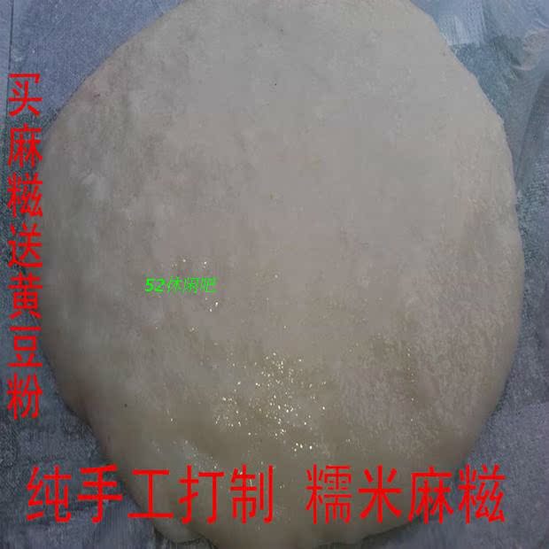 浙江丽水龙泉特产麻糍800克一个
