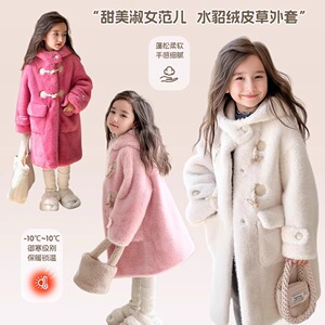 女童水貂绒皮草外套冬季新款洋气小女孩皮毛一体毛毛大衣加厚棉衣