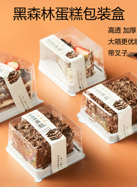黑森林包装盒西点慕斯一次性切块
