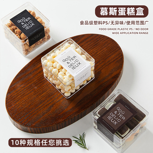 烘焙甜品盒干货曲奇饼干包装盒小硬透明塑料盒雪花酥透明零食罐子