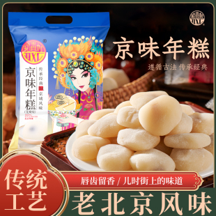 稻香村特产小吃零食伴手礼官方特色礼物老北京京味年糕艾窝窝500g