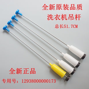 适用美的MB80ECO MB80C10M MB80V331洗衣机吊杆拉杆减震杆平衡杆