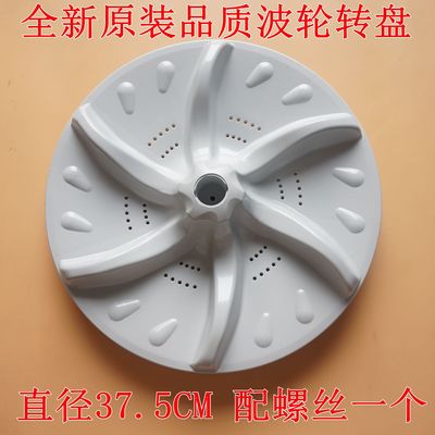 适用小天鹅洗衣机波轮TB70-T5018CL(S)/XQB70-5028HPCL转盘叶轮底
