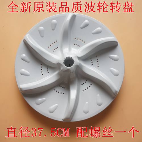适用小天鹅全自动洗衣机TB85-6188IDCL(G)波轮转盘水叶底盘配件