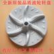 波轮转盘水叶底盘配件 适用小天鹅全自动洗衣机TB85 6188IDCL