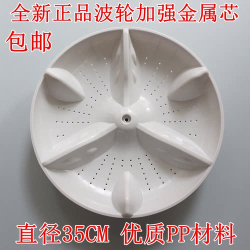 适用松下XQB60-H640U-H650U XQB60-H642U洗衣机波轮盘 转盘35CM